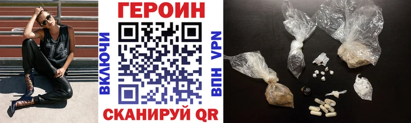 ГЕРОИН Афган  Ангарск 