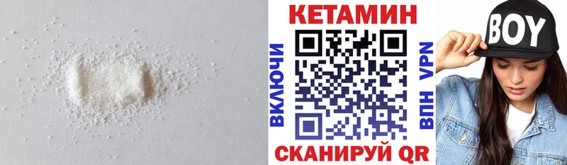 Кетамин VHQ хочу наркоту Ангарск