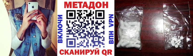Метадон methadone Ангарск
